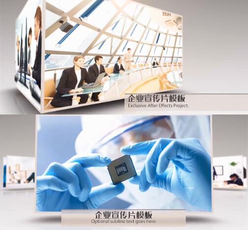 大气商务科技感企业活动宣传片业务产品图片轮播介绍展示ae模板