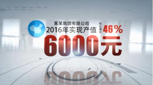 大气商务风旋转平台数字变化企业年终数据总结分析动态展示ae模板
