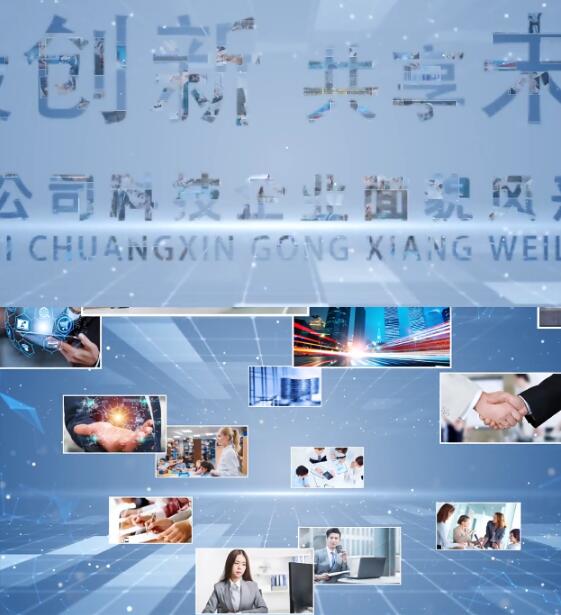 蓝色商务企业照片墙汇聚logo片尾员工照片宣传展示汇聚动画AE模板