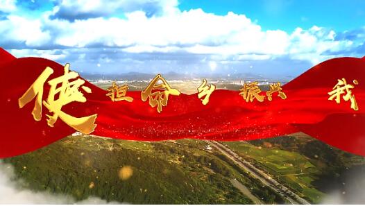 大气光线穿越云层天空金色立体字展示乡村振兴开场动画片头ae模板