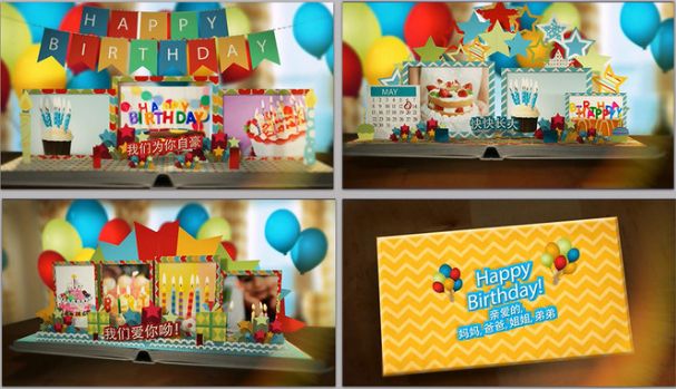 卡通风缤纷绚丽立体书本翻页翻开儿童家庭照片生日快乐祝福ae模板