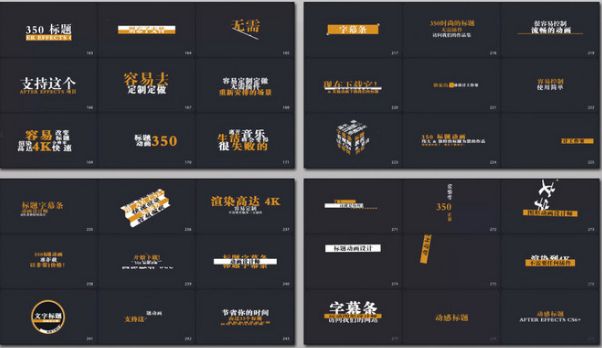 简洁大气350款文字标题字幕条栏目包装动画素材包AE模板