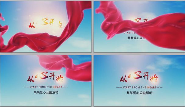 蓝天白云红绸公益爱心医院医护护士节活动文字标题展示片头AE模板