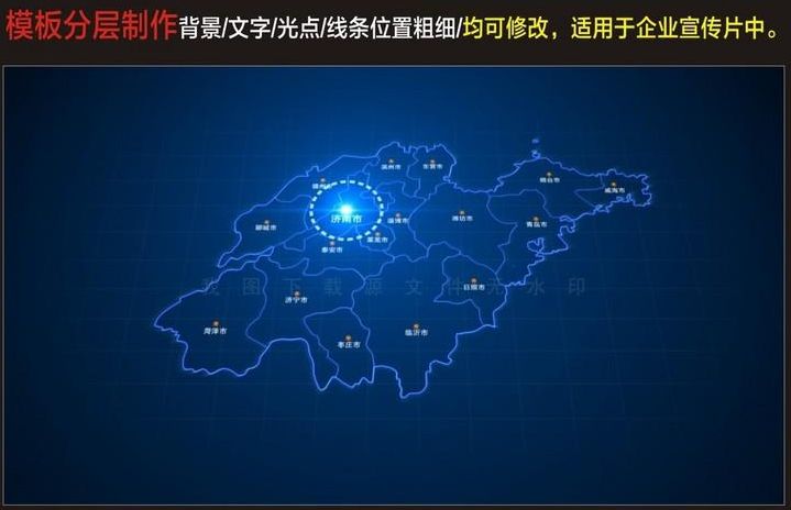 精致蓝色山东地图省份中心发散分公司业务分布展示点线链接ae模板
