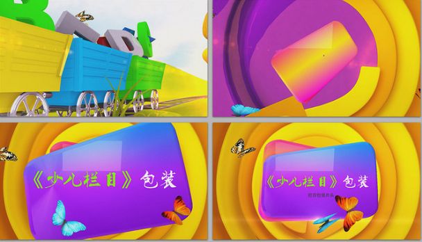 卡通风格火车蝴蝶动画幼儿园演出少儿栏目包装标题展示片头AE模板