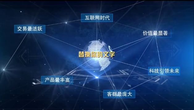 未来科技线条蓝色商务风全息数字地球点线企业职能划分宣传ae模板