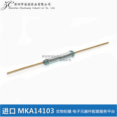 MKA14103干簧管磁控开关2x14