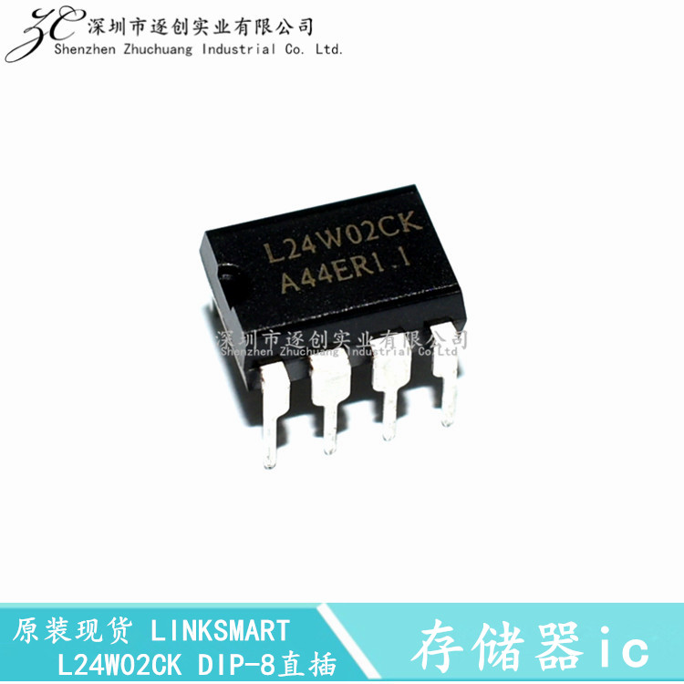 原装现货 LINKSMART L24W02CK DIP8串行接口电可擦写存储器ic