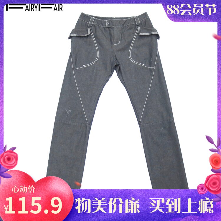 春装新品特价  Fairyfair正品黑灰色纯棉多口袋修身显瘦牛仔长裤
