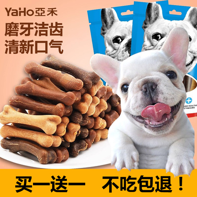 亚禾磨牙棒洁齿磨牙清除牙垢