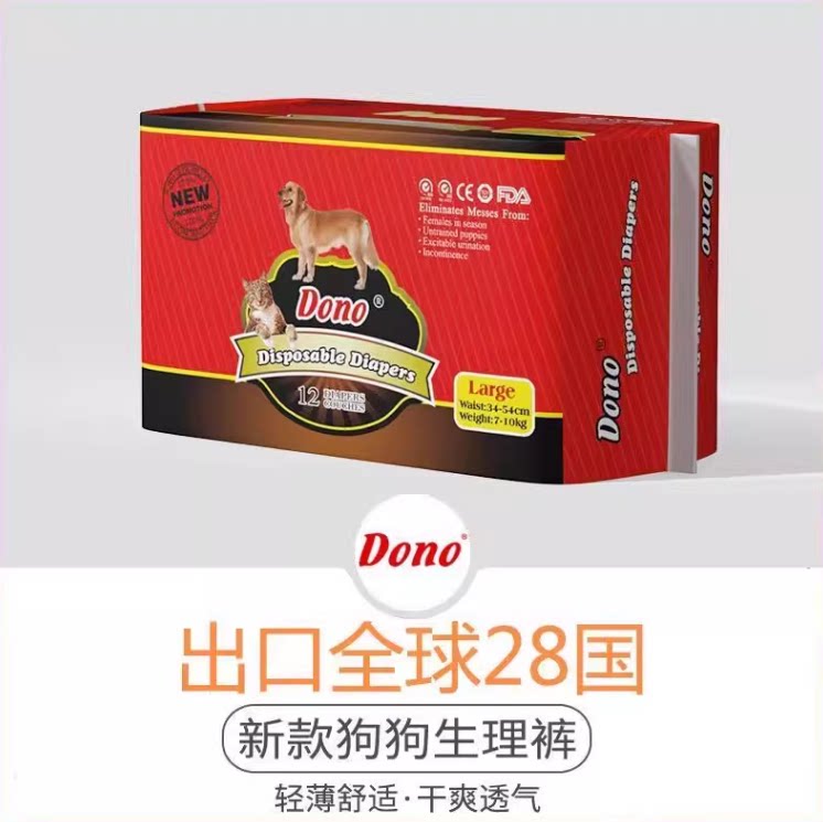 DONO狗狗生理裤女狗纸尿裤公母狗专用尿不湿卫生巾泰迪经期安全裤