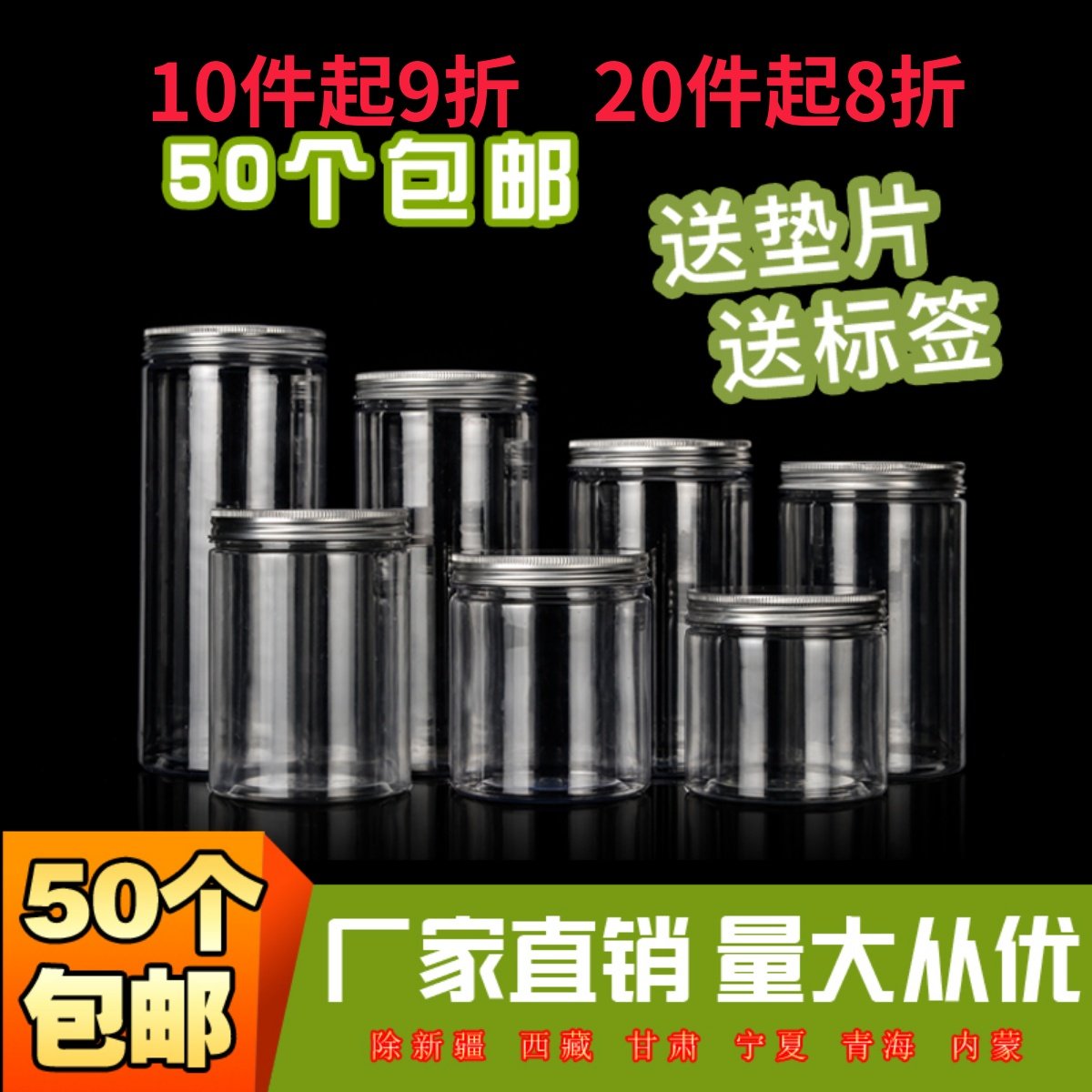 密封罐食品干货干果包装罐子塑料蜂蜜罐圆形铝盖透明加厚花茶叶瓶,厨房/烹饪用具,密封罐,淘宝优惠券,粉丝福利购,淘宝优惠卷