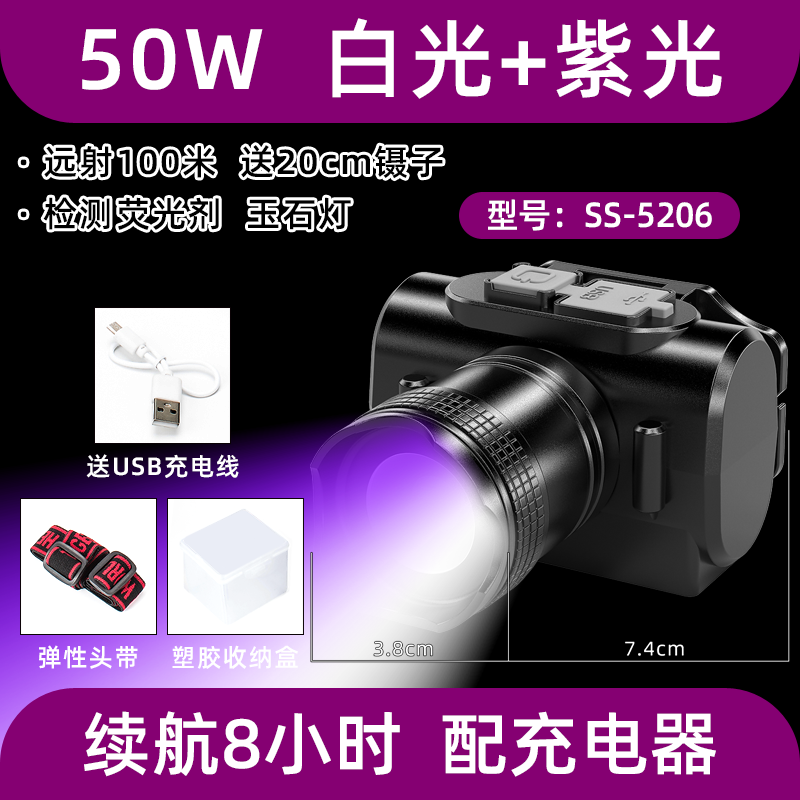 紫光头戴灯+白光照蝎子充电强光便携户外多功能知了猴手电筒超亮