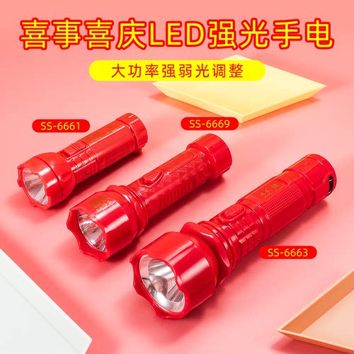 红色结婚迎亲入宅手电筒婚庆礼品