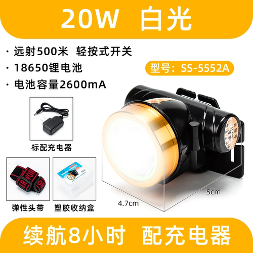 头灯超亮远射户外应急照明强光