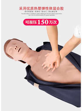 医信MDCD人体心肺复苏训练模拟人半身急救模型CPR模型医用人工呼