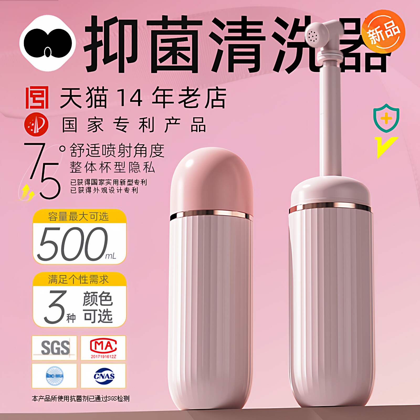 抑菌型妇洗器洁身冲洗器孕产妇外阴道私处清洗器洗屁屁股神器喷头