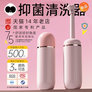 抑菌型妇洗器洁身冲洗器孕产妇外阴道私处清洗器洗屁屁股神器喷头