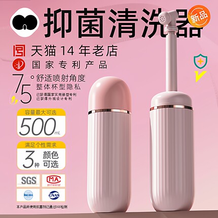 抑菌型妇洗器洁身冲洗器孕产妇外阴道私处清洗器洗屁屁股神器喷头