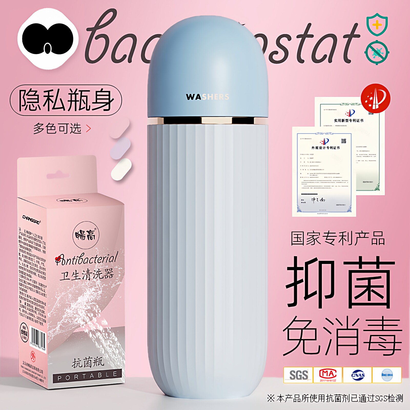 洗屁股神器喷头会阴冲洗器孕产妇外阴道肛门便携私处清洗器妇洗器