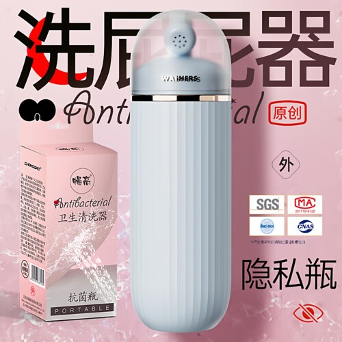 畅高妇洗器抑菌材质高颜隐私设计