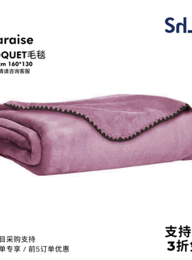 法国Vivaraise CROQUET样板间客厅卧室床上用品长方形毛绒休闲毯