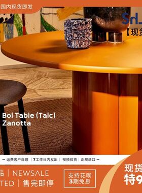 【现货】意大利zantta餐桌BOL轻量化浅灰滑石色160直径糖果餐厅