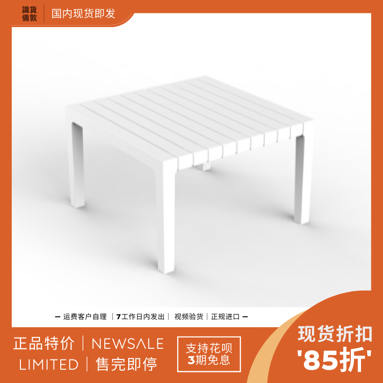 预VONDOM 西班牙 SPRITZ sun lounger  阳台花园庭院方桌 商业/办公家具 茶几 原图主图