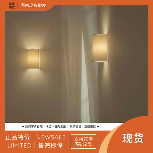 预售 santa&cole singular 西班牙代购极简客厅卧室照明壁灯