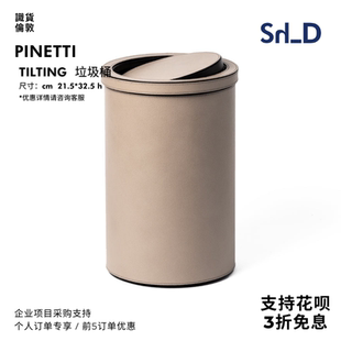 意大利PINETTI进口TILTING轻奢圆形手工小牛皮金属客厅卧室垃圾桶