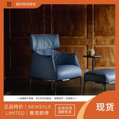 预 POLTRONA FRAU 意大利 ARCHIBALD KING沙发高靠背休闲椅