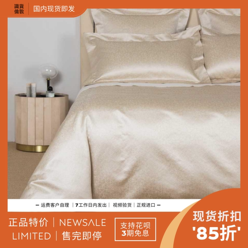 预 85折 FRETTE 意大利 LUX.GLOWING WEAVE 卧室床品4件套