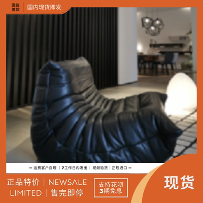 预 LIGNE ROSET 法国 TOGO客厅黑色皮革靠背沙发休闲单椅子