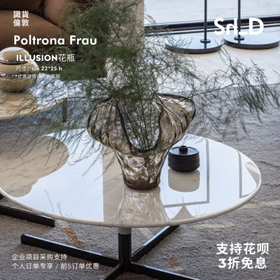 意大利进口Poltrona Frau ILLUSION水晶玻璃装饰碗装饰摆件花瓶
