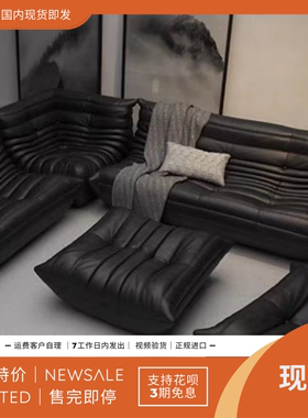 预 ligne roset写意空间togo法国黑色牛皮毛毛虫2人位沙发