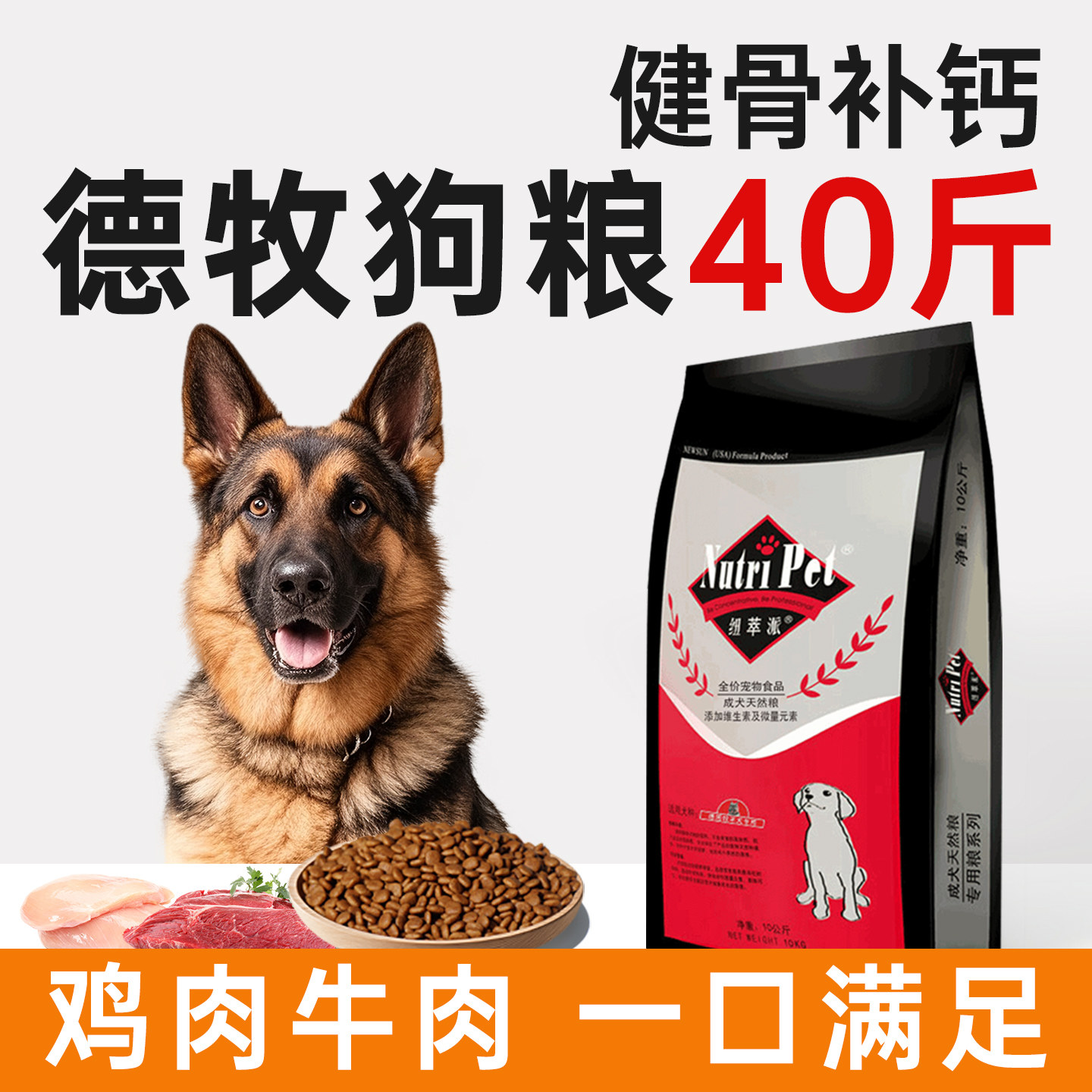 德牧狗粮专用幼犬粮成犬马犬狗粮40斤装工作犬狗粮大型犬狼狗狗粮