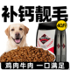 拉布拉多狗粮40斤装 大型犬狗粮金毛专用粮成犬幼旗舰店牛肉味20kg