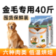 金毛专用狗粮40斤装 20kg中大型犬狗粮幼成犬通用型旗舰店官方正品
