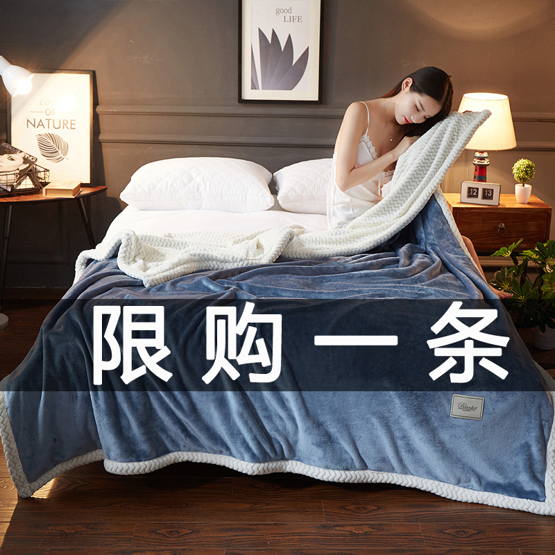 夏季珊瑚绒毛毯加厚法兰绒单人双层毯空调法莱绒冬季休闲毯沙发毯
