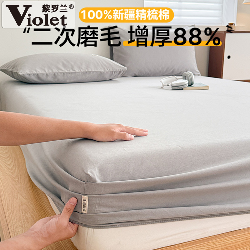 A类纯色全棉磨毛床笠三件套