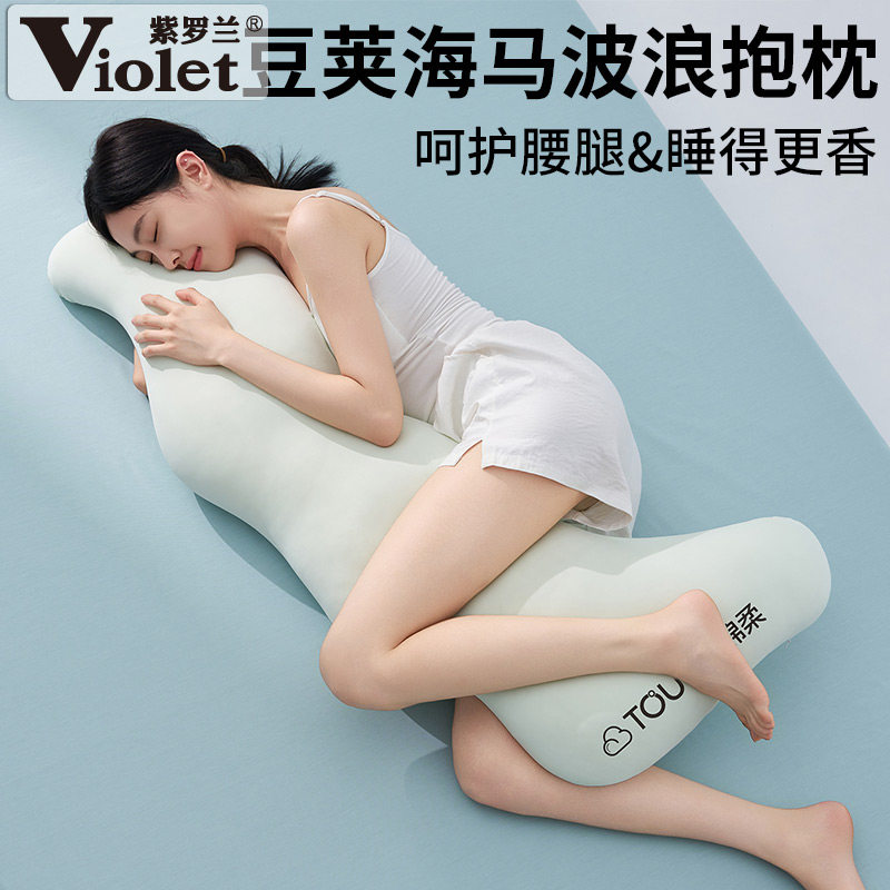 豆荚海马波浪抱枕床上长条睡觉孕妇夹腿人体工学大抱枕侧睡专用枕,居家布艺,靠垫/抱枕,淘宝优惠券,粉丝福利购,淘宝优惠卷