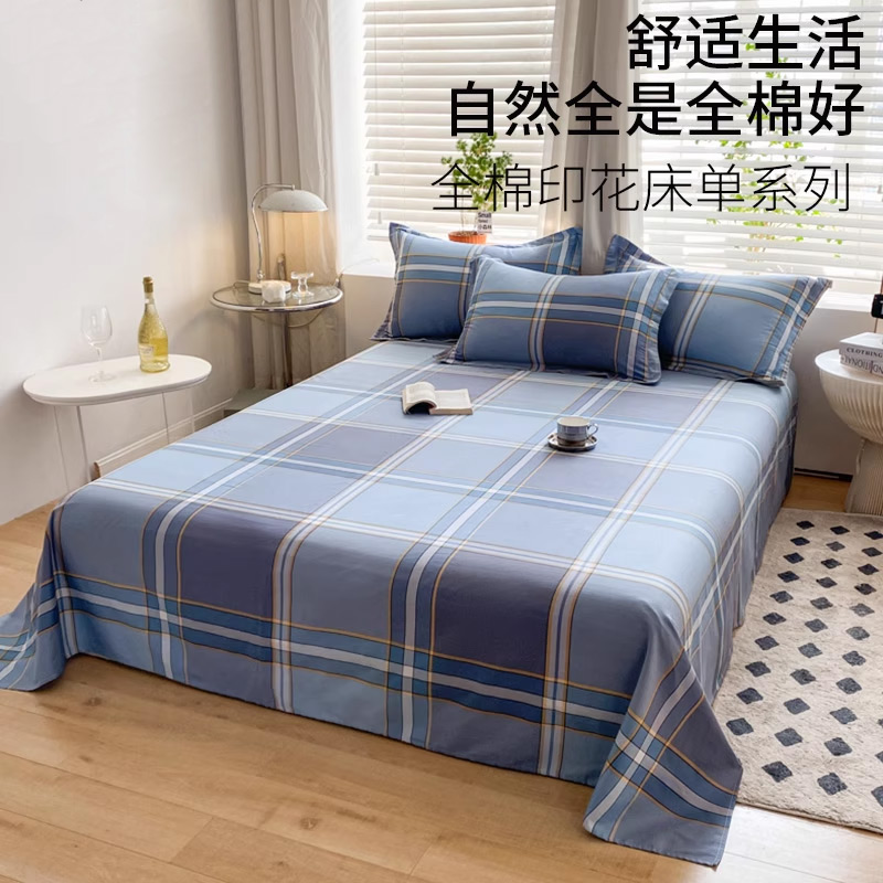 紫罗兰全棉卡通印花单床单纯棉学生宿舍被单两件套开学季全棉床单