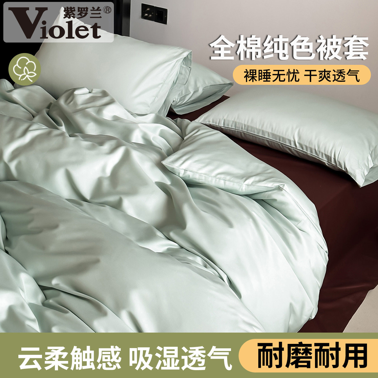 全棉长绒棉素色简约轻奢单被套