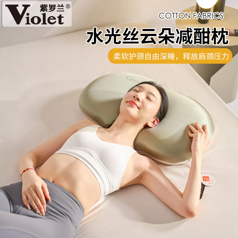 紫罗兰水光丝云朵减鼾枕头生物基绵豆枕零压力记忆枕慢回弹护颈枕,床上用品,记忆棉枕,淘宝优惠券,粉丝福利购,淘宝优惠卷