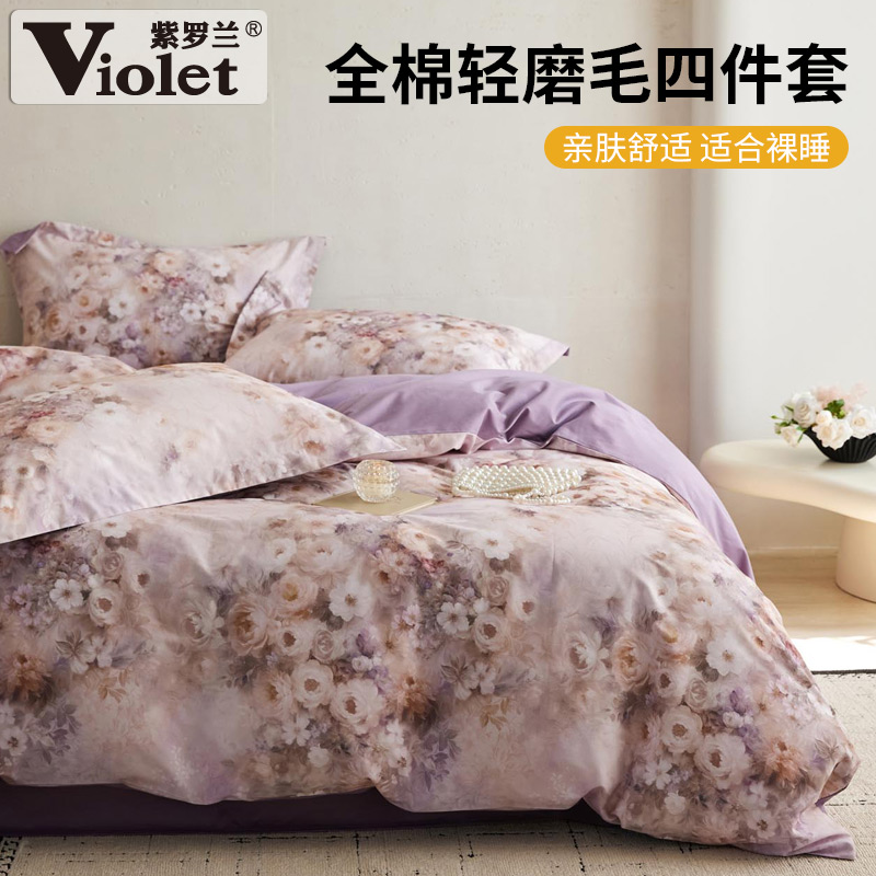 50S全棉磨毛清新简约印花四件套