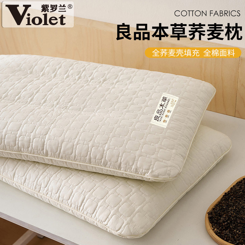 紫罗兰全棉本草荞麦壳枕头纯棉护颈椎助睡眠家用枕芯学生宿舍枕头