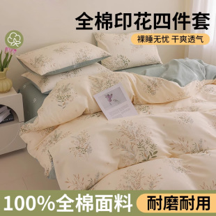紫罗兰全棉四件套2025新款 春夏纯棉套件学生宿舍床单被套床上用品