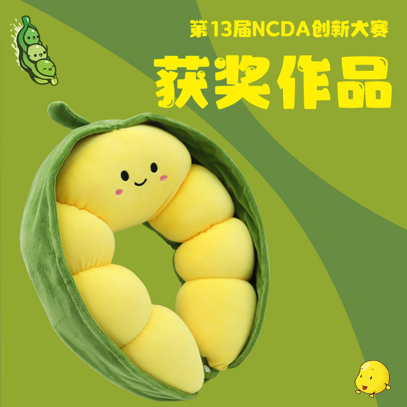 卡通可爱豌豆荚pp棉U型枕图片