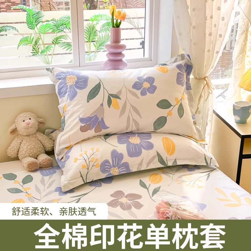 紫罗兰全棉喷气印花小清新单枕套纯棉枕头套枕芯套枕袋枕皮一对装