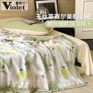 薄被 紫罗兰A类60支天丝莱赛尔美颜夏被家用轻奢空调被夏凉被夏季